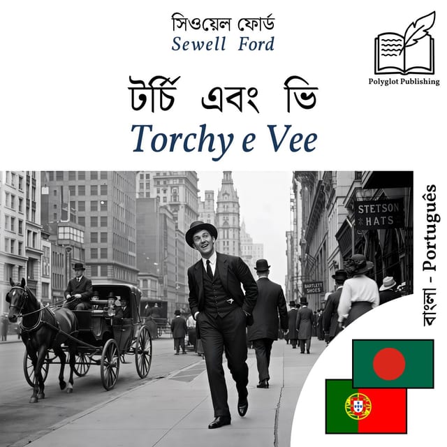 Torchy e Vee