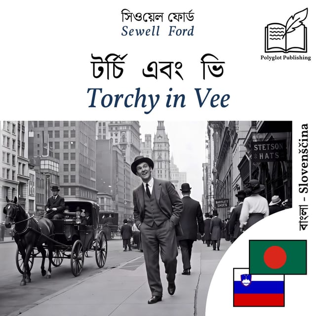 Torchy in Vee