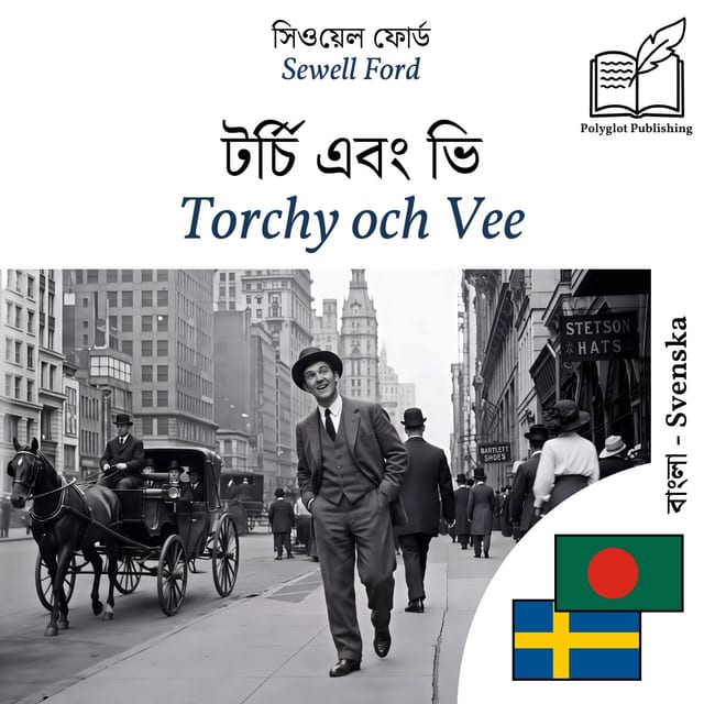 Torchy och Vee