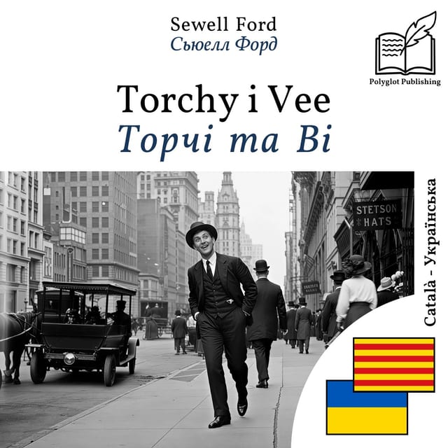 Торчі та Ві