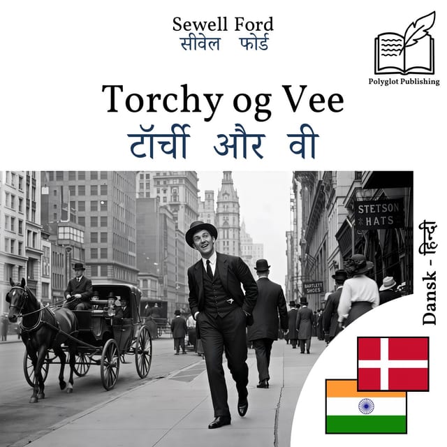 टॉर्ची और वी