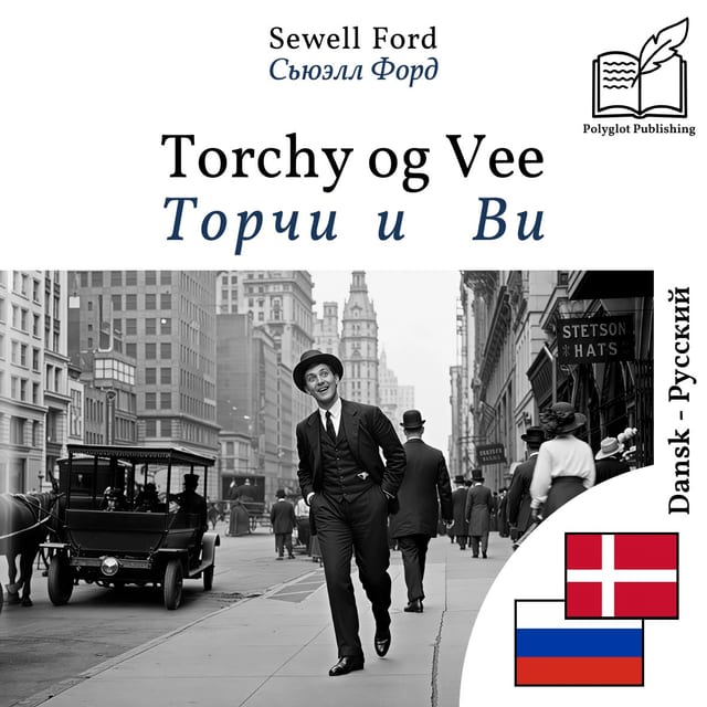Торчи и Ви