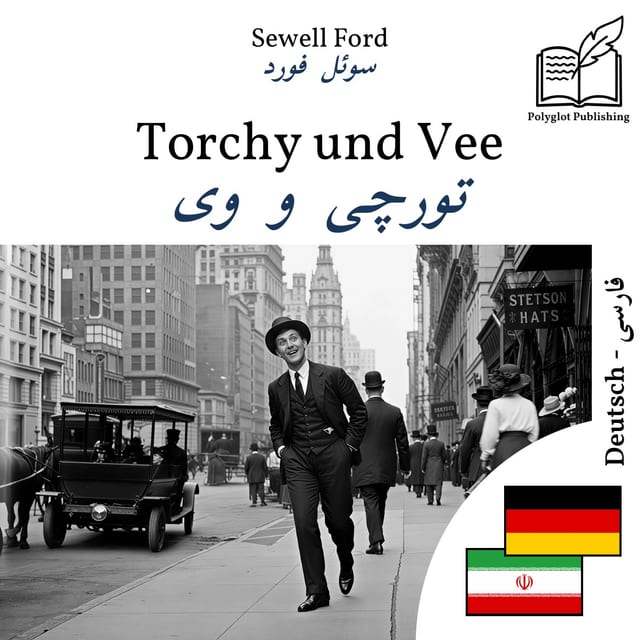 تورچی و وی