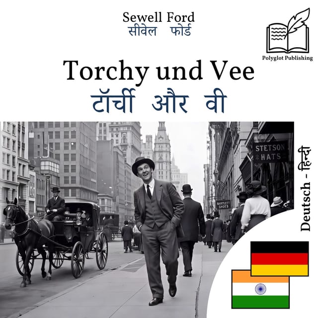 टॉर्ची और वी