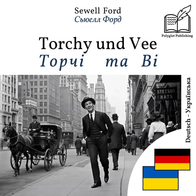 Торчі та Ві
