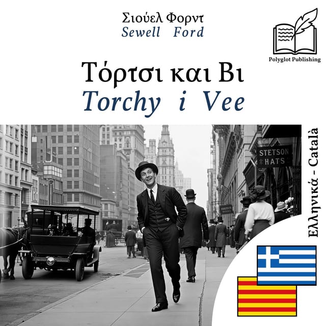 Torchy i Vee