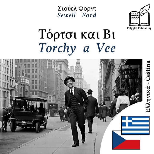 Torchy a Vee