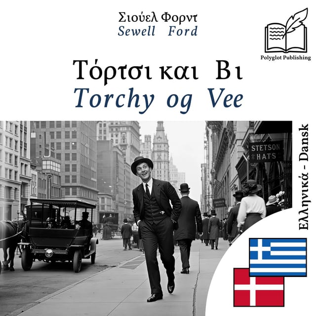 Torchy og Vee