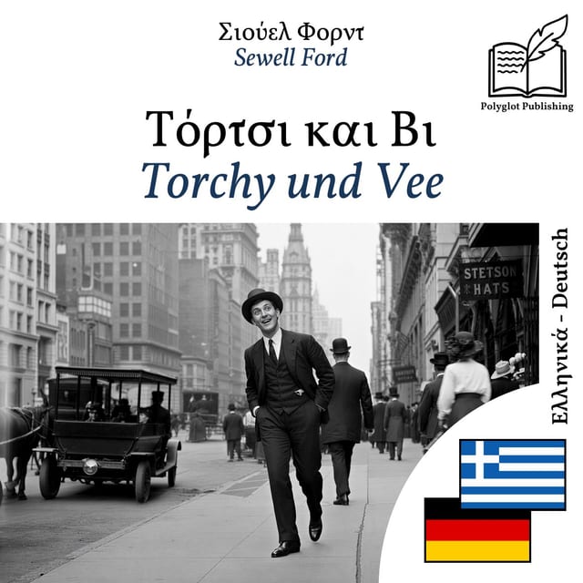 Torchy und Vee