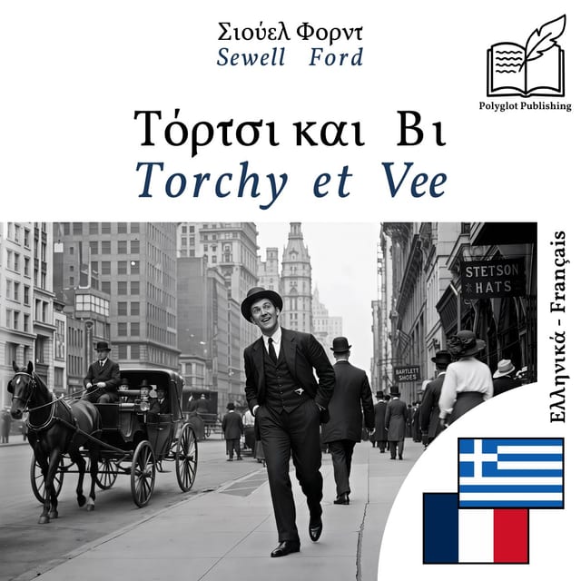 Torchy et Vee