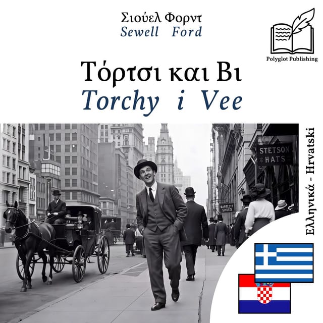 Torchy i Vee