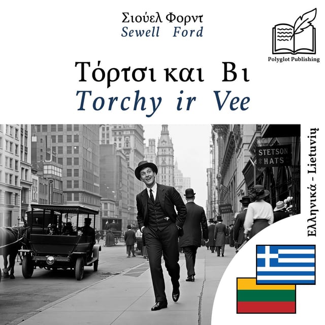 Torchy ir Vee