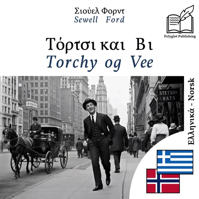 Torchy og Vee