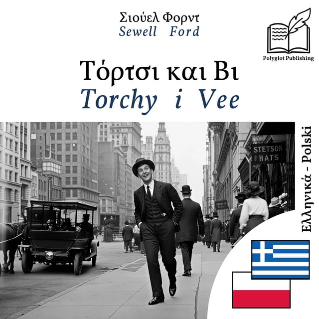 Torchy i Vee