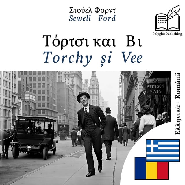 Torchy și Vee