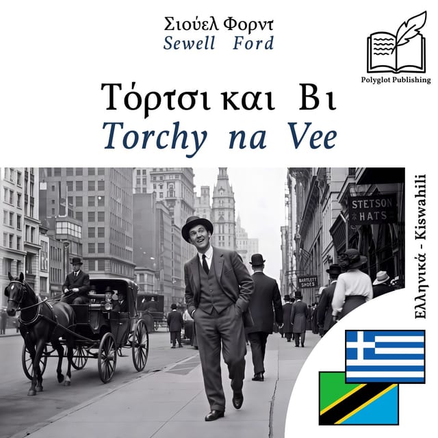 Torchy na Vee