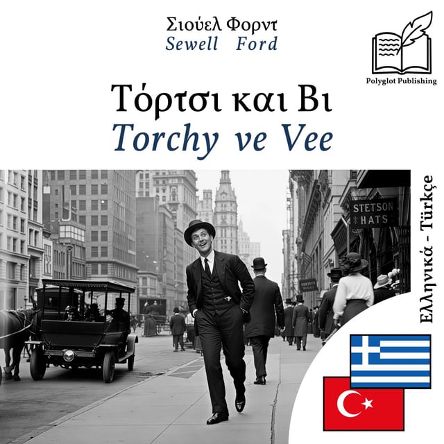 Torchy ve Vee