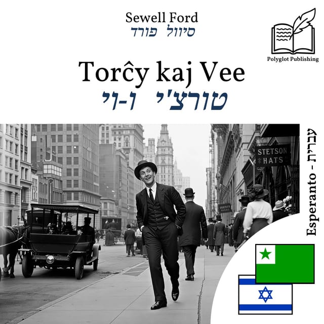 טורצ'י ו-וי