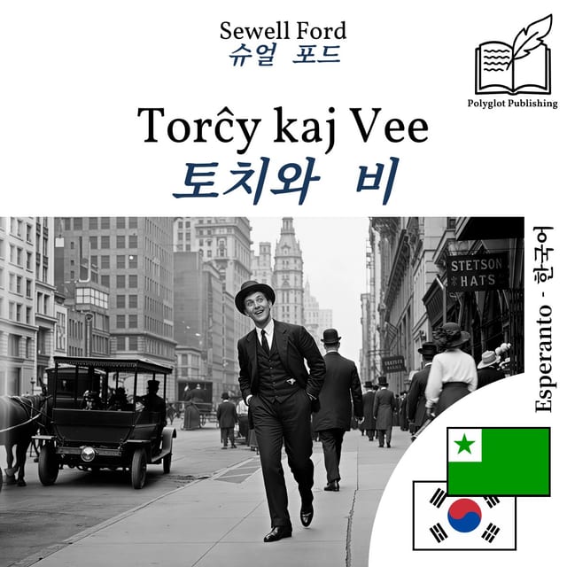 토치와 비