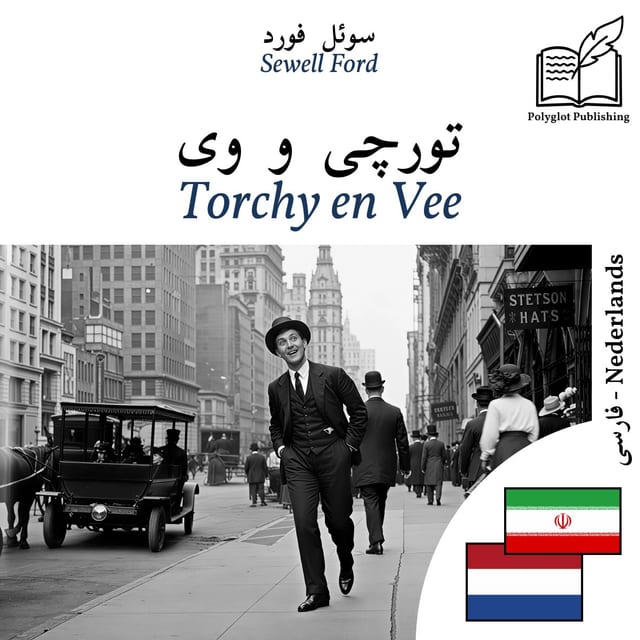 Torchy en Vee