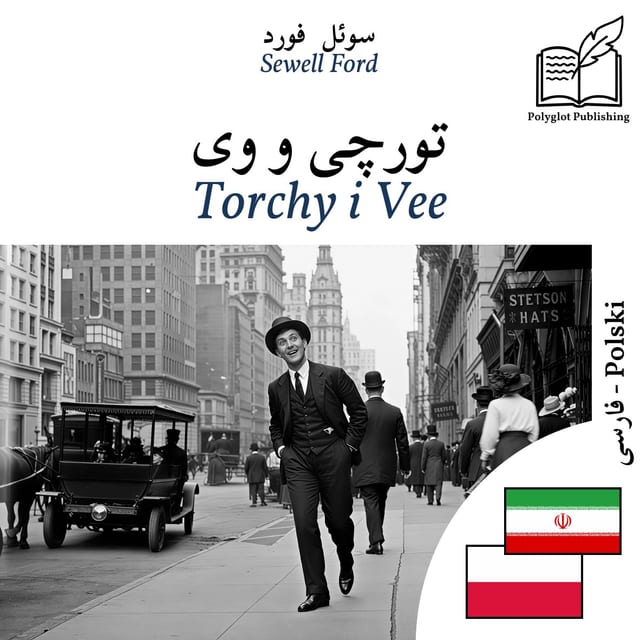 Torchy i Vee