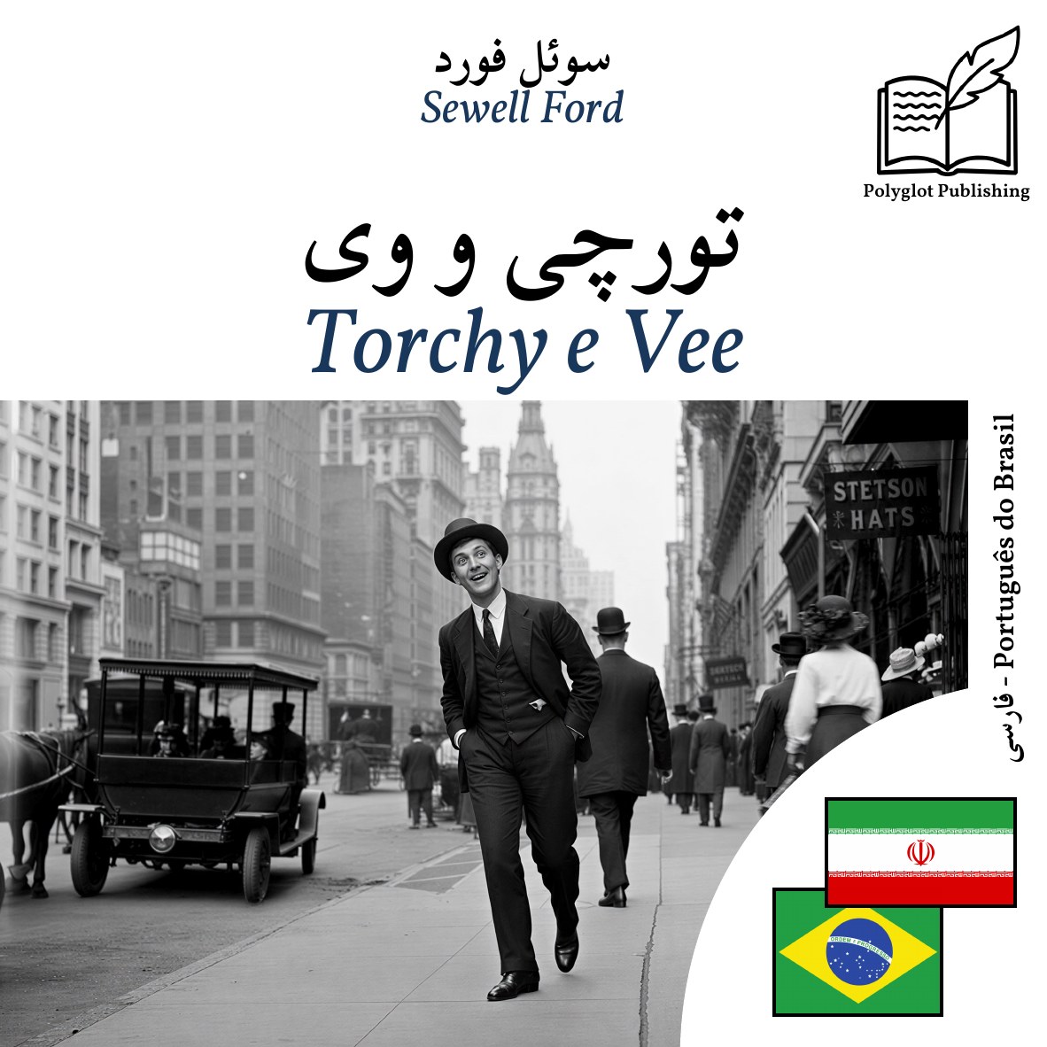 Torchy e Vee