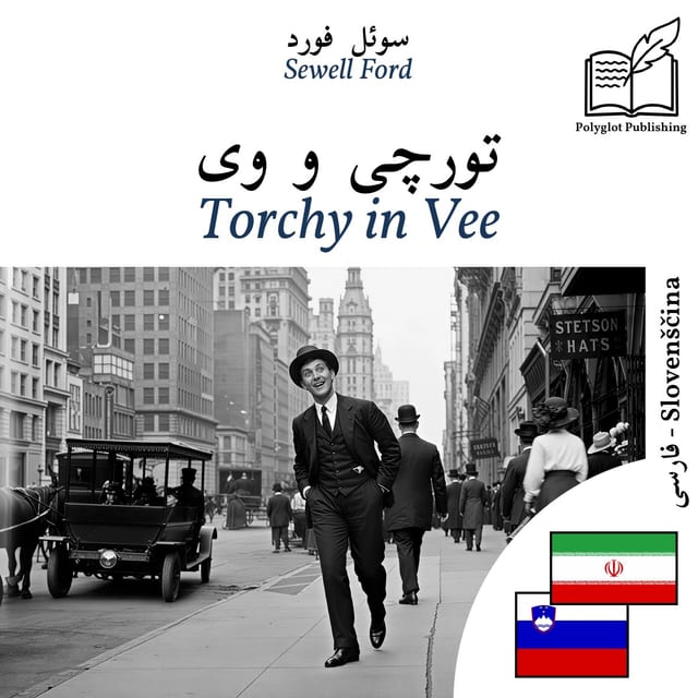 Torchy in Vee
