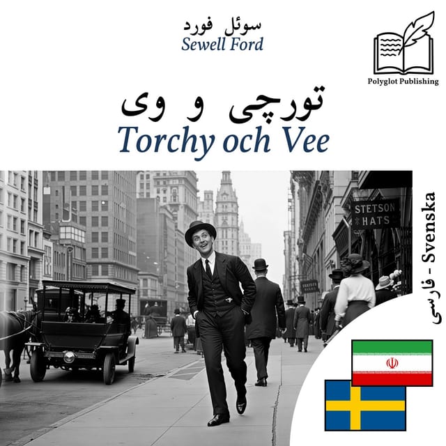 Torchy och Vee