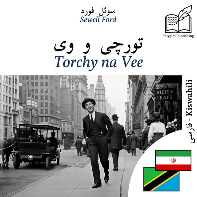 Torchy na Vee