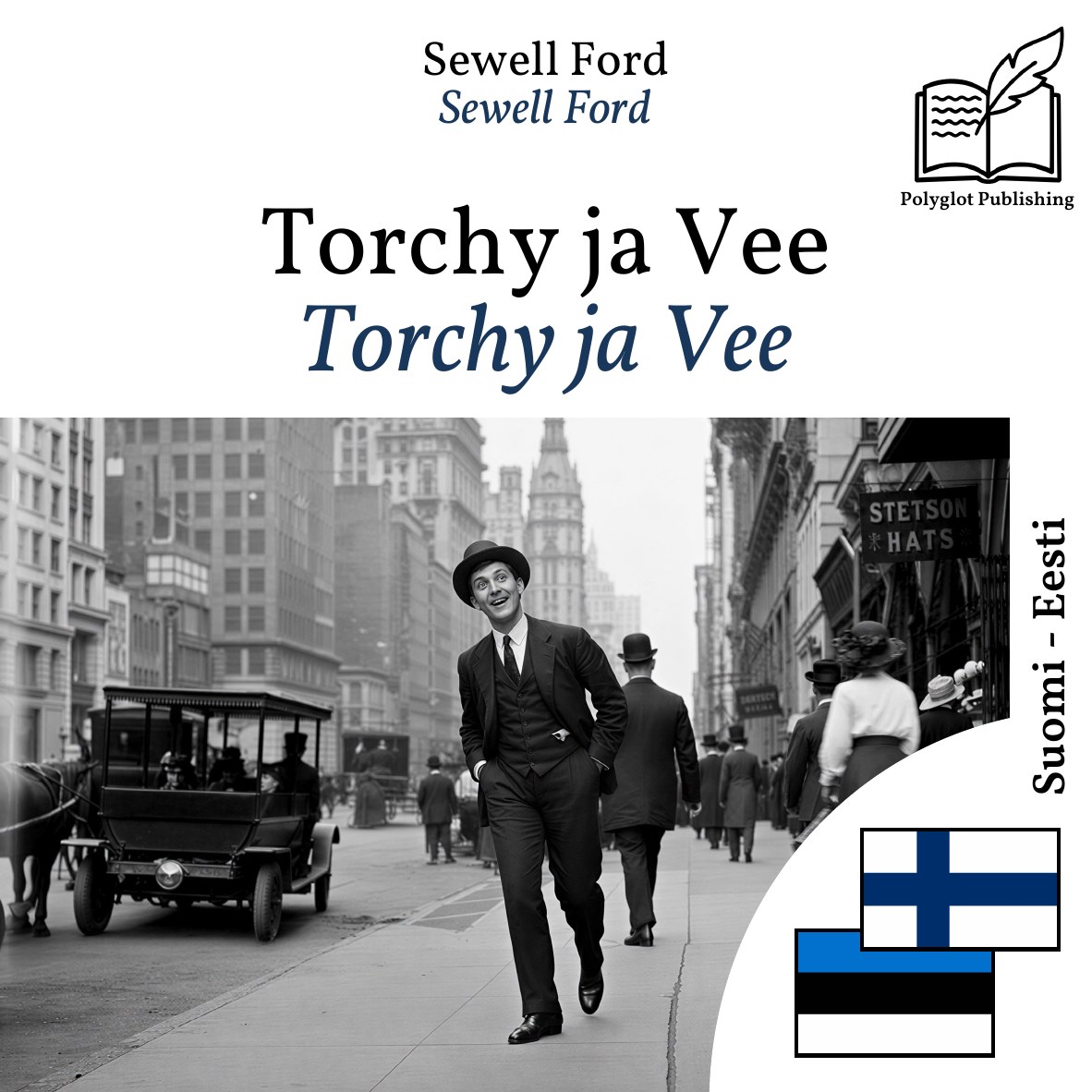 Torchy ja Vee