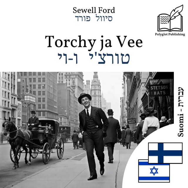 טורצ'י ו-וי