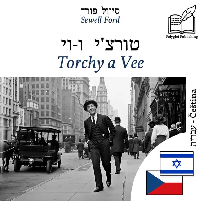 Torchy a Vee