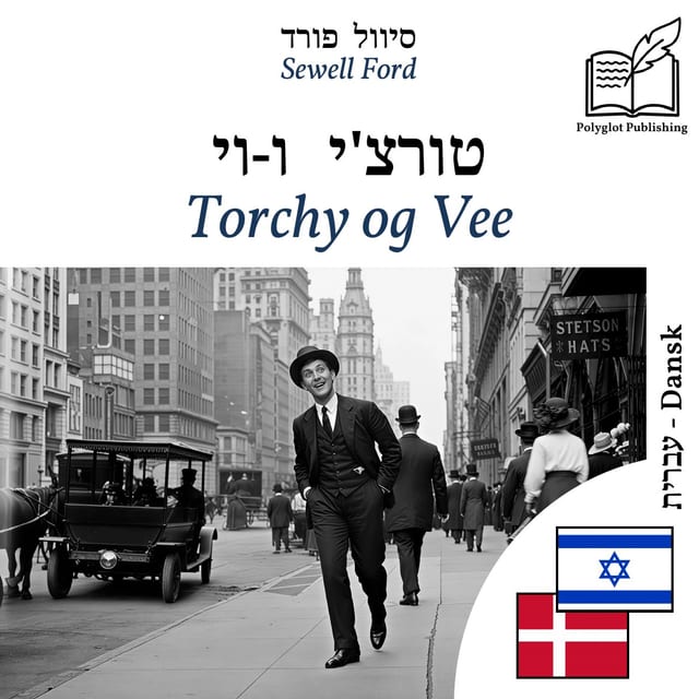 Torchy og Vee