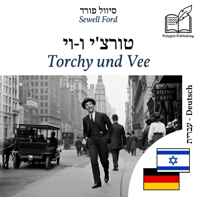 Torchy und Vee