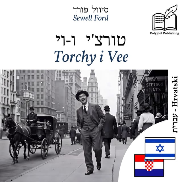 Torchy i Vee