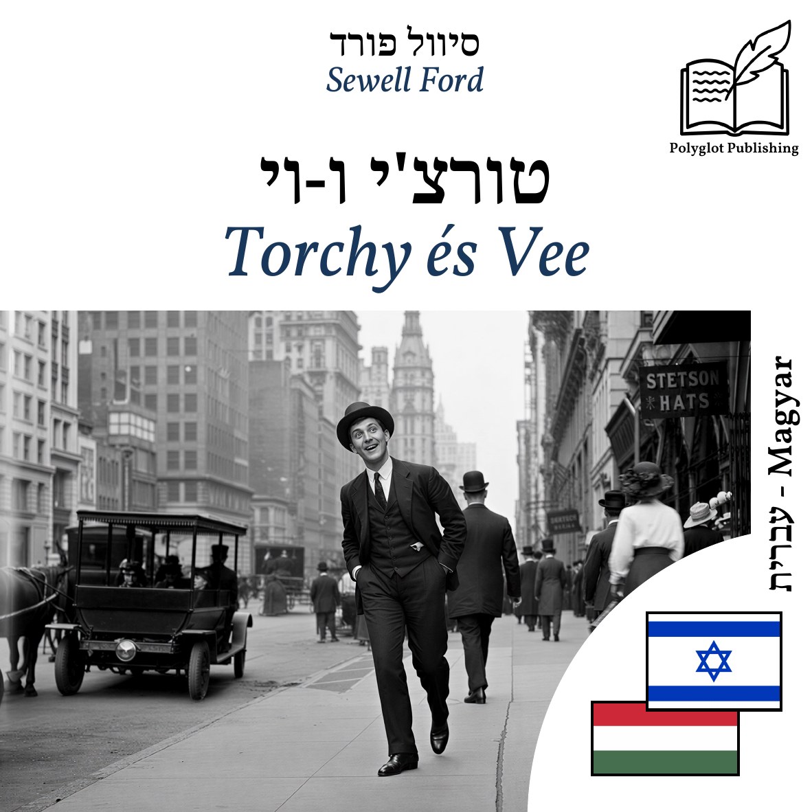 Torchy és Vee