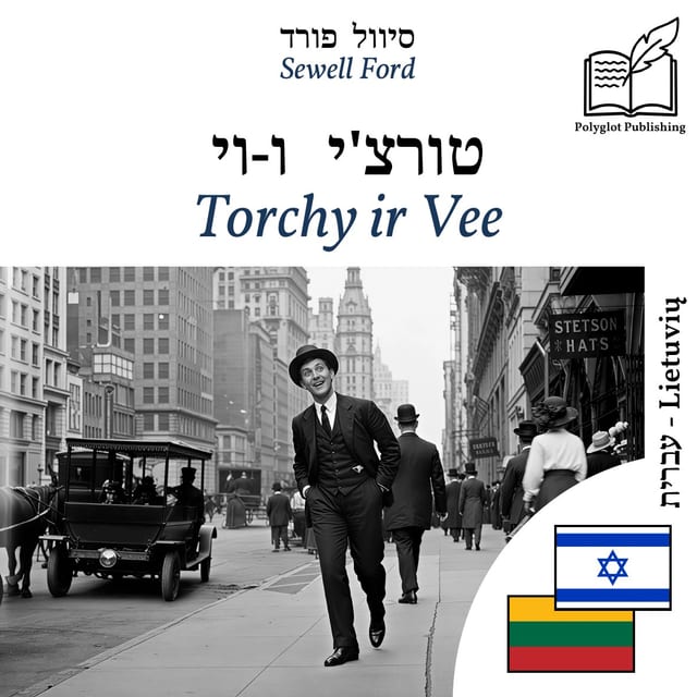 Torchy ir Vee