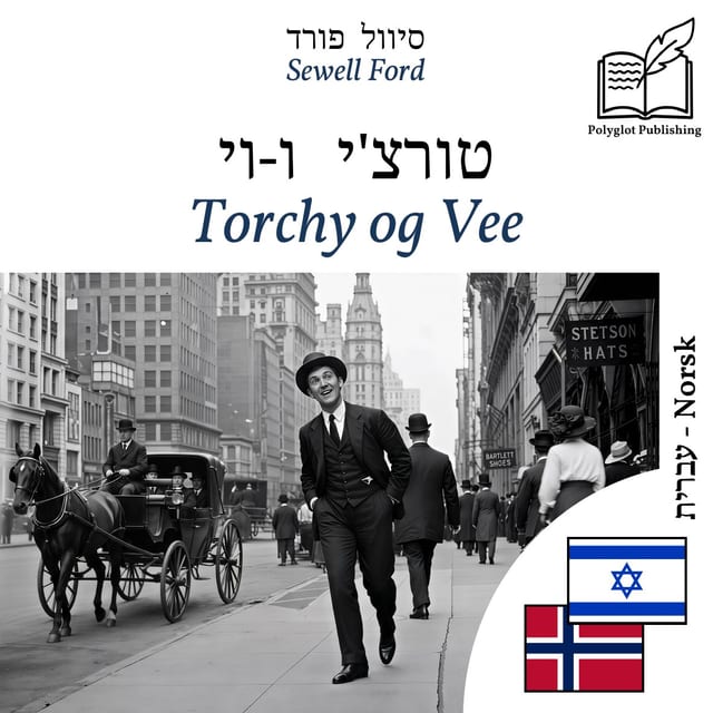 Torchy og Vee