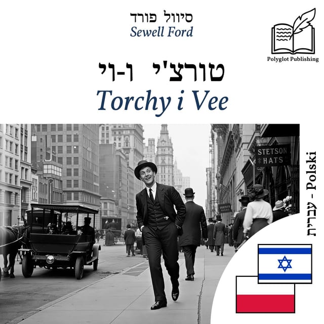 Torchy i Vee