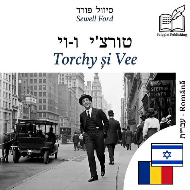 Torchy și Vee