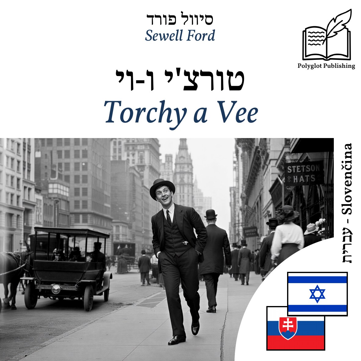 Torchy a Vee