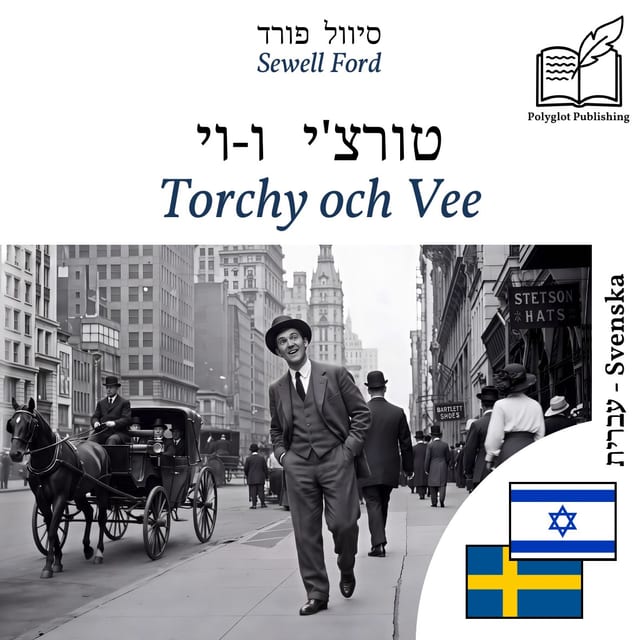 Torchy och Vee