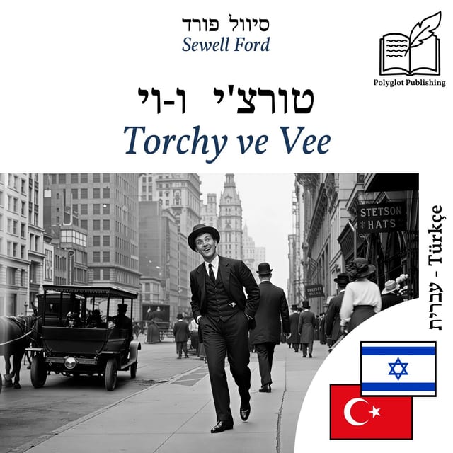 Torchy ve Vee