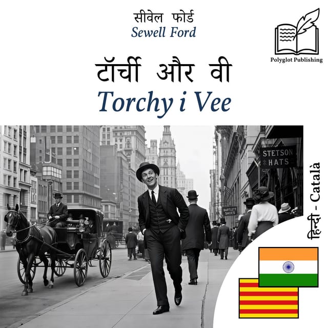Torchy i Vee