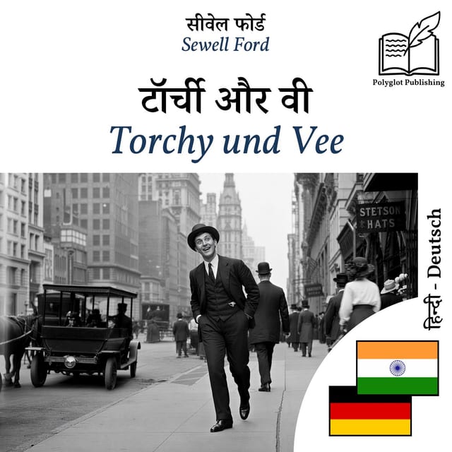 Torchy und Vee