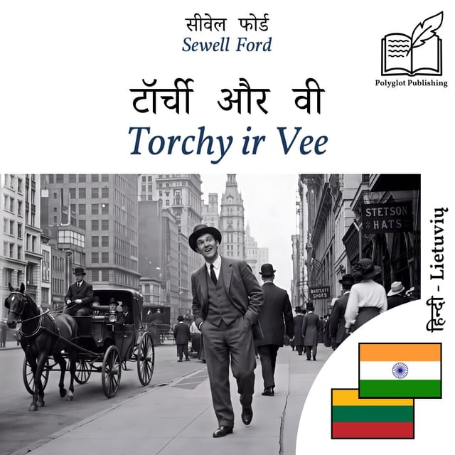 Torchy ir Vee