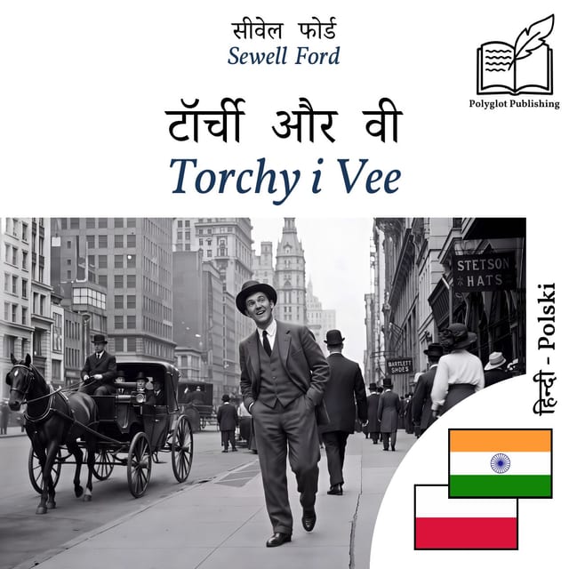 Torchy i Vee