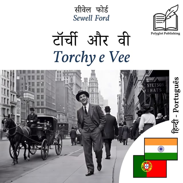 Torchy e Vee