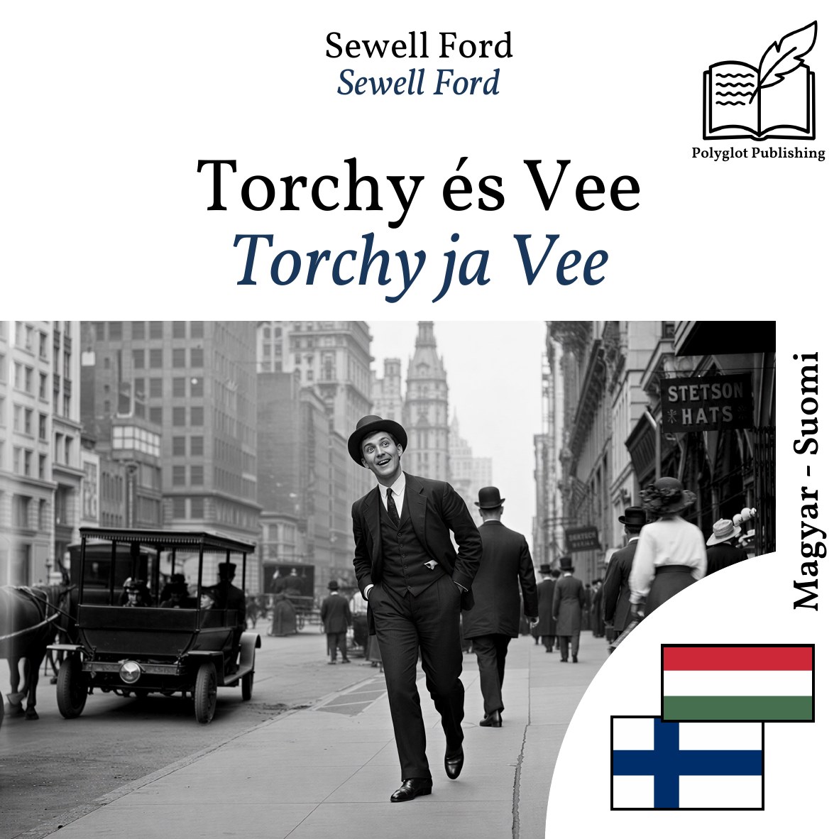 Torchy ja Vee