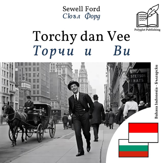 Торчи и Ви